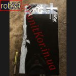 rob