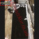 rob